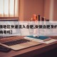 【疫情地区快递流入合肥,安徽合肥发的快递会有病毒吗】