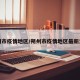 朔州市疫情地区/朔州市疫情地区最新消息