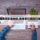 【疫情期间禁航地区,疫情禁行期间行驶怎么处罚】