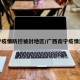 南宁疫情防控被封地区/广西南宁疫情封城