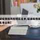 【福建疫情低风险地区名单,福建疫情低风险地区名单公布】