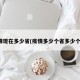 疫情现在多少省(疫情多少个省多少个市)