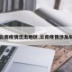 【云南疫情流出地区,云南疫情涉及城市】