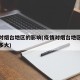 疫情对烟台地区的影响(疫情对烟台地区的影响有多大)