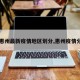 【惠州最新疫情地区划分,惠州疫情分布】