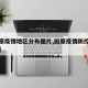 【固原疫情地区分布图片,固原疫情防控最新通知】