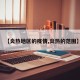 【炎热地区的疫情,炎热的范围】