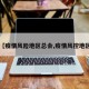 【疫情风险地区总会,疫情风控地区】
